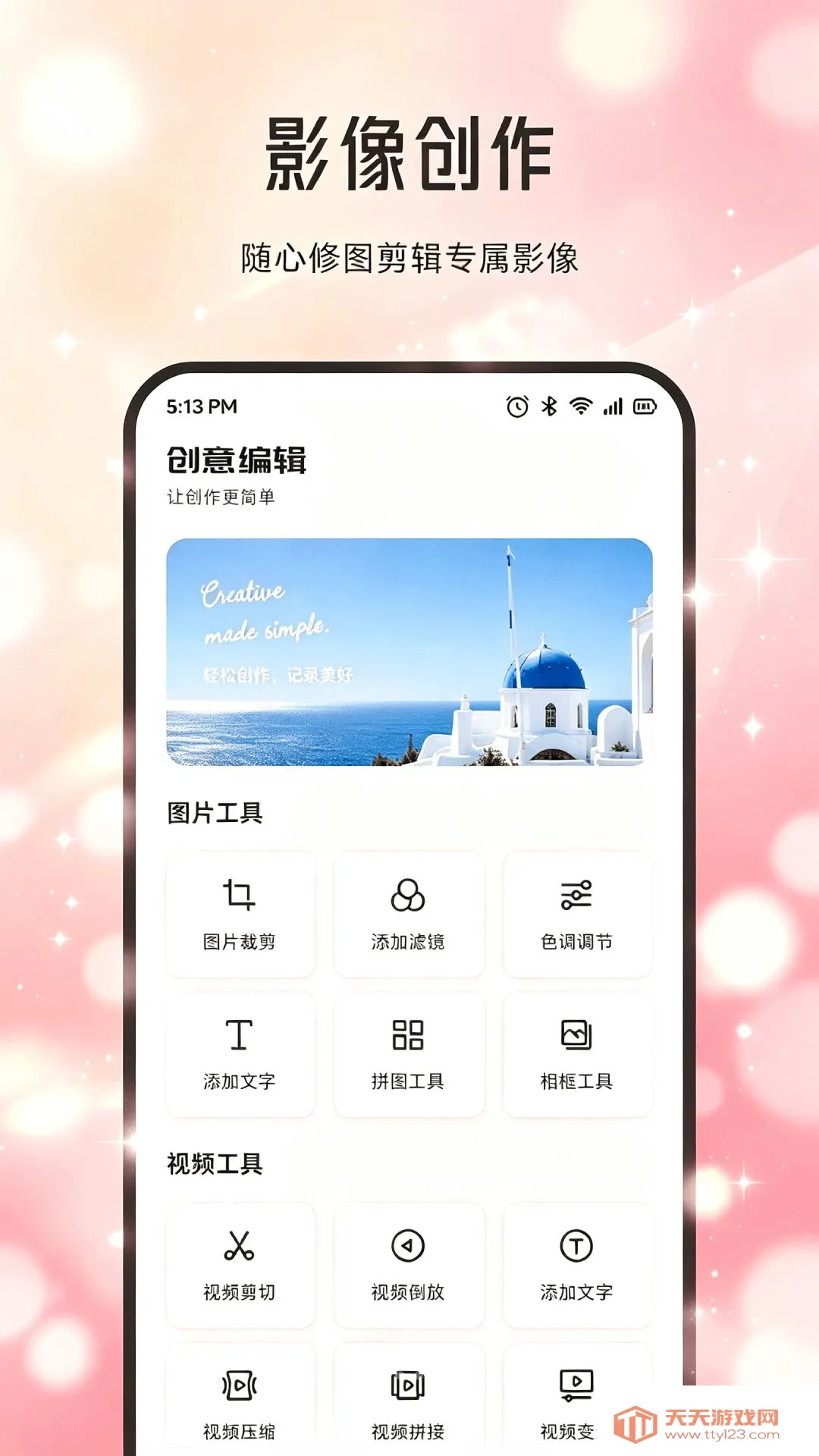 Shineʰ���2026���°汾��ͼ3