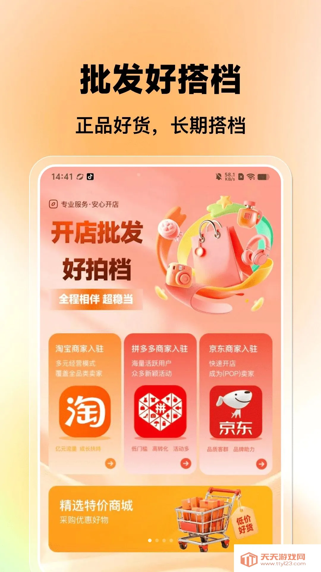 һ�������̼Ұ�(���̾�Ӫ����)��ͼ0