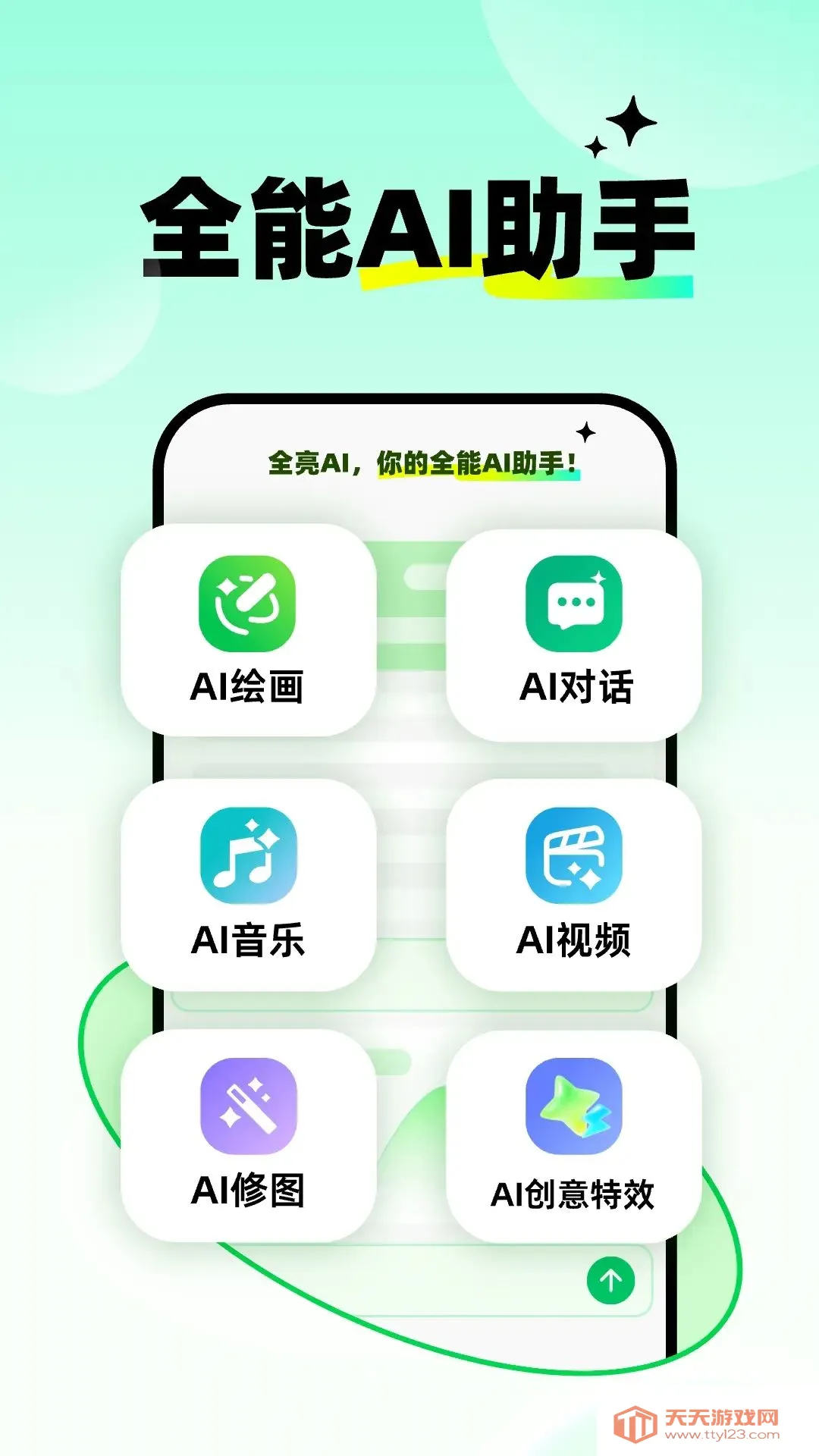ȫ��AI(AI����ƽ̨)��ͼ0