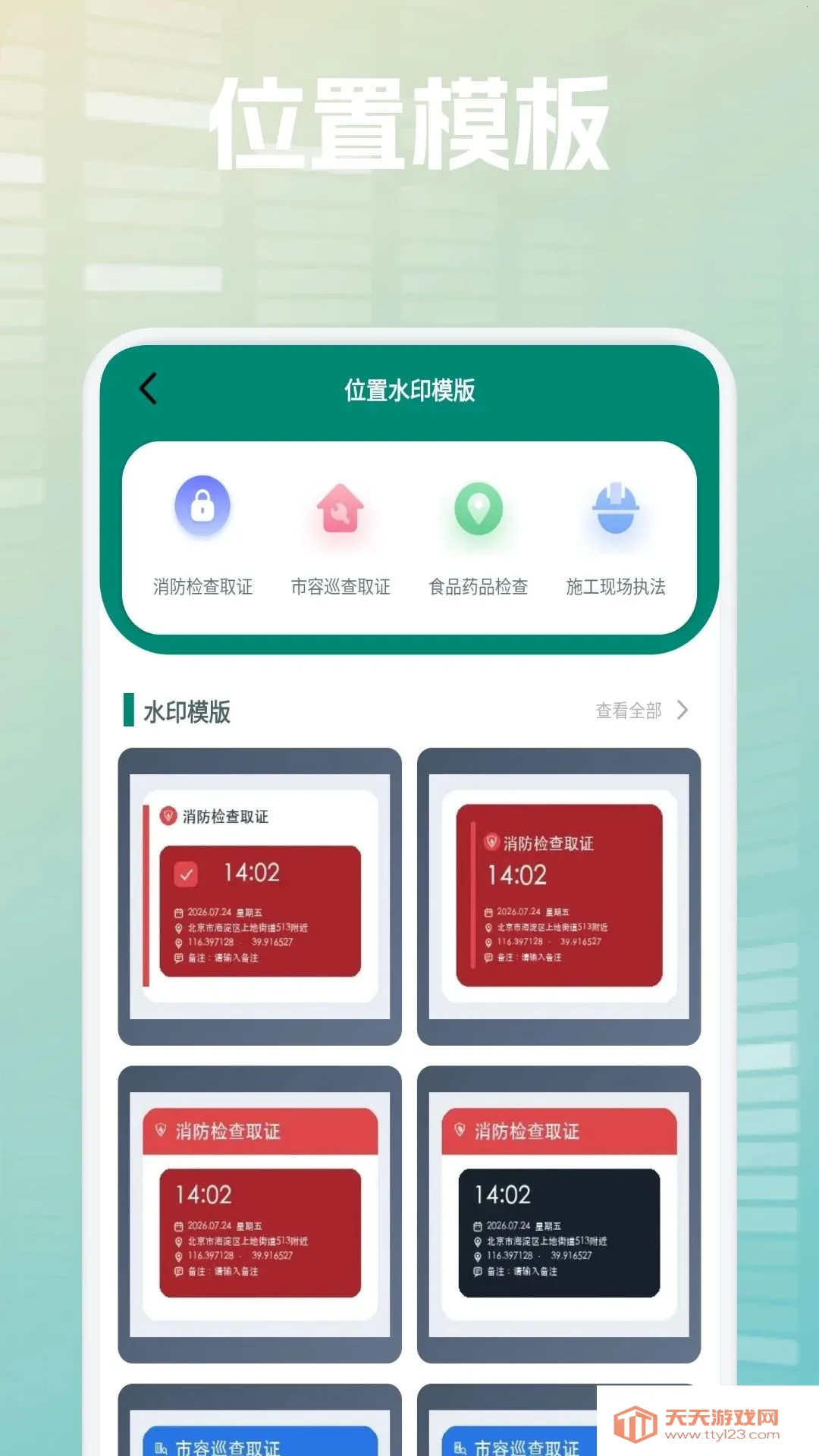 ��ţ��λ���ְ�׿�ֻ����ͼ3