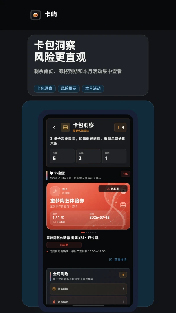卡屿2026官方最新版本截图0