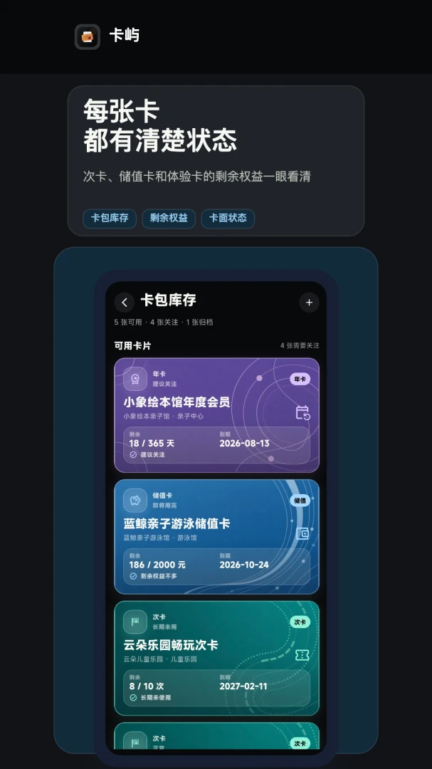 卡屿2026官方最新版本截图4