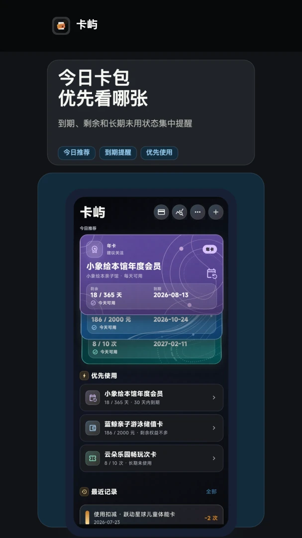 卡屿2026官方最新版本截图2