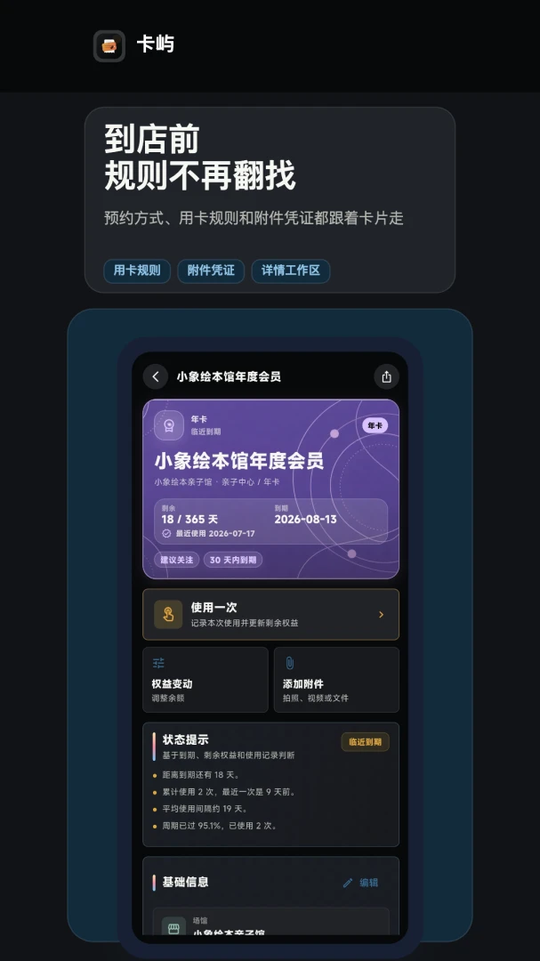 卡屿2026官方最新版本截图3
