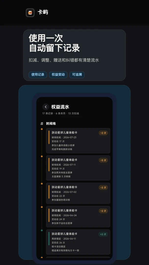 卡屿2026官方最新版本截图1