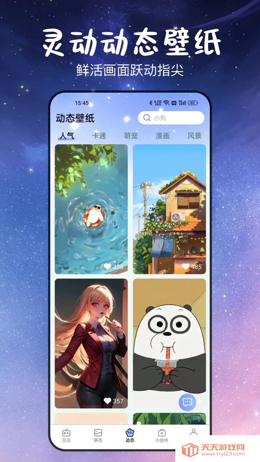 ������ĸ����ֽ��׿�ֻ����ͼ0