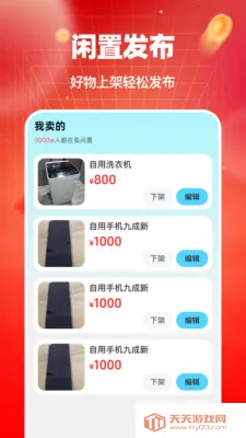 ������Ʒת�ֽ���(���ֽ���ƽ̨)��ͼ2