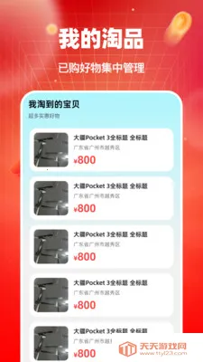������Ʒת�ֽ���(���ֽ���ƽ̨)��ͼ1