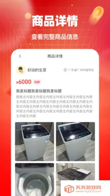 ������Ʒת�ֽ���(���ֽ���ƽ̨)��ͼ3