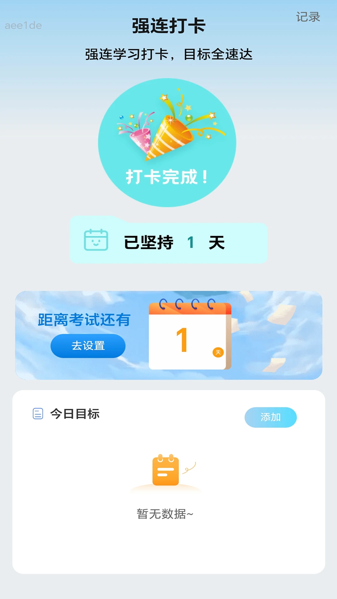 ǿ��WiFi2026�ٷ����°汾��ͼ0