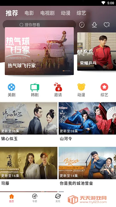 ��һӰԺ���Ӿ�APP(Ӱ��׷��Ӧ��)��ͼ0
