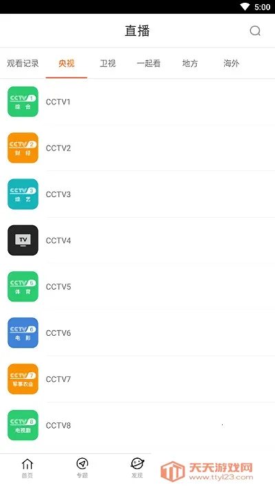 ��һӰԺ���Ӿ�APP(Ӱ��׷��Ӧ��)��ͼ1