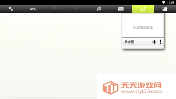 artrage双人画画(绘画创作APP)截图1