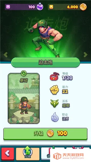 Tap Force�����ֻ���