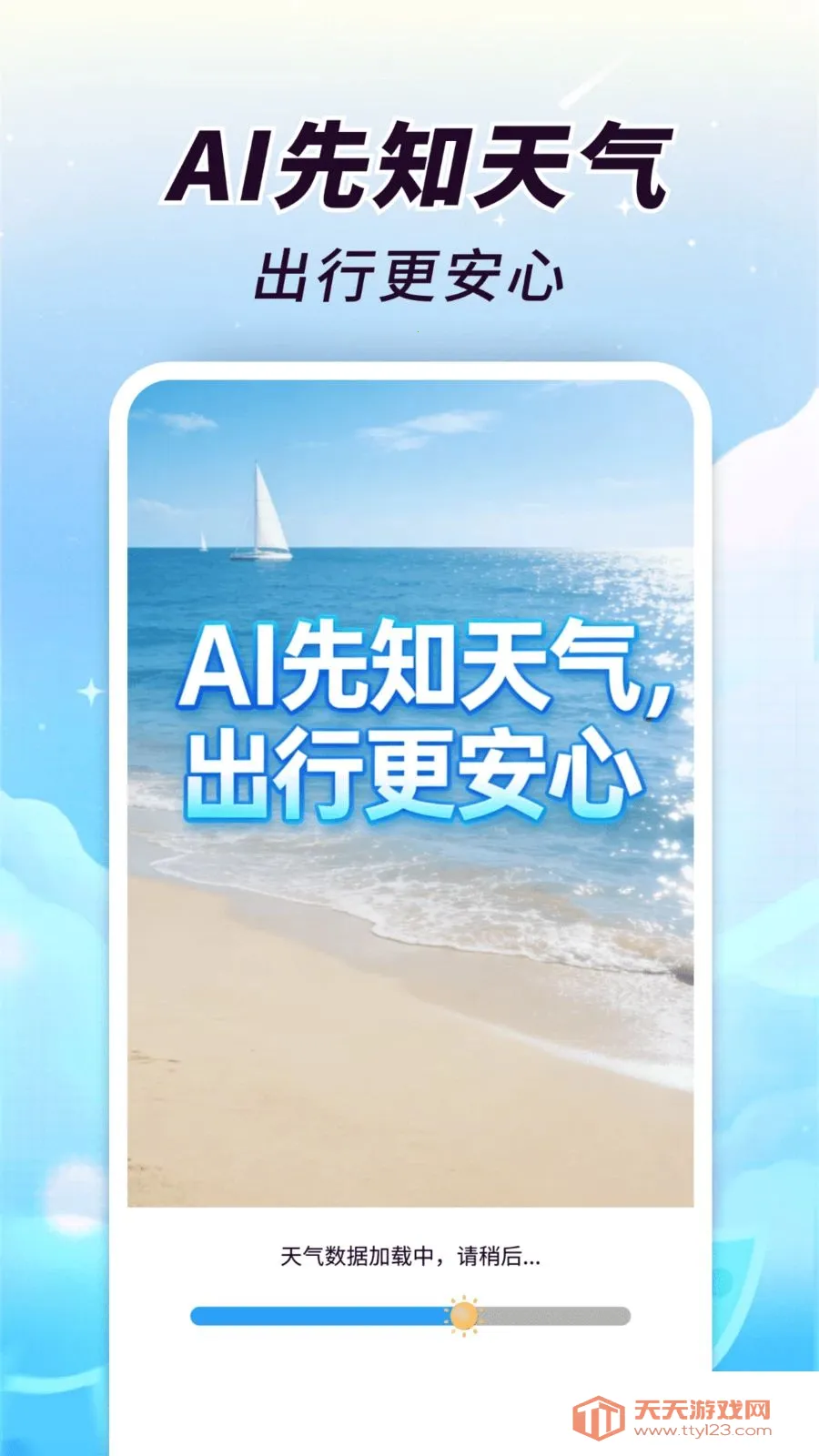 AI��֪����(��������APP)��ͼ2