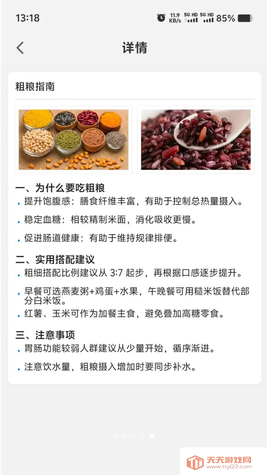 Ӫ��ʱ��(����֪ʶƽ̨)��ͼ3