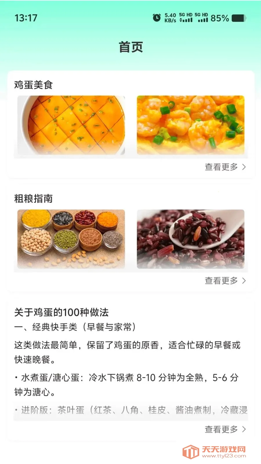 Ӫ��ʱ��(����֪ʶƽ̨)��ͼ0