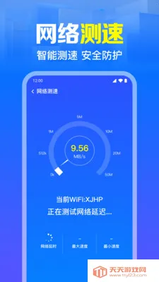 万能WiFi免密直连2026官方最新版本截图2
