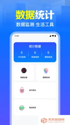 万能WiFi免密直连2026官方最新版本截图0