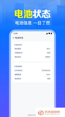 万能WiFi免密直连2026官方最新版本截图3