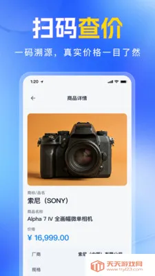 二维码条形码免费扫一扫(二维码处理工具)截图2