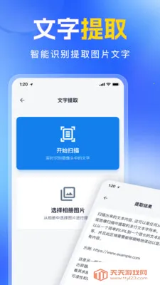 二维码条形码免费扫一扫(二维码处理工具)截图0