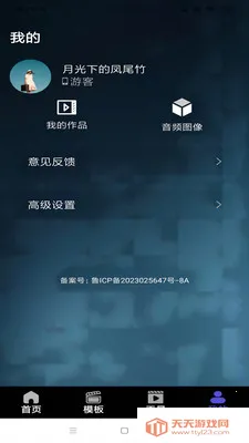 ��ѻ��ý��׿�ֻ����ͼ2