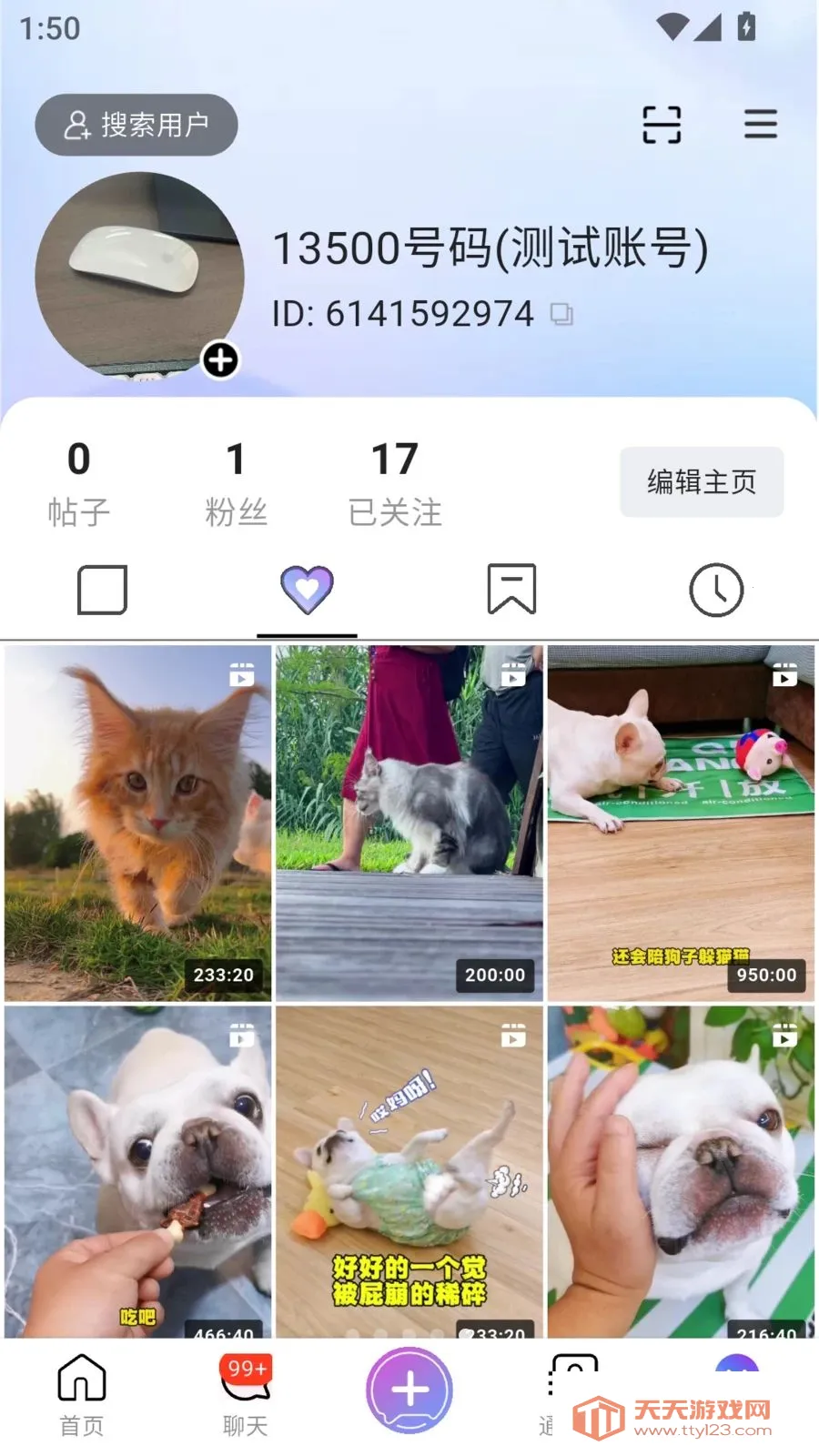 FLYVIA(全场景社交APP)截图3