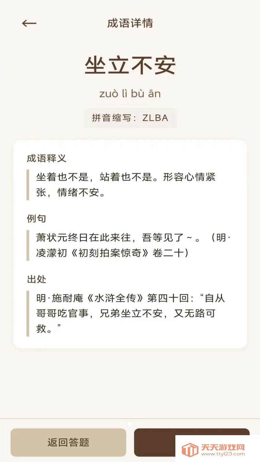 ��������(����ʫ��ѧϰ)��ͼ1