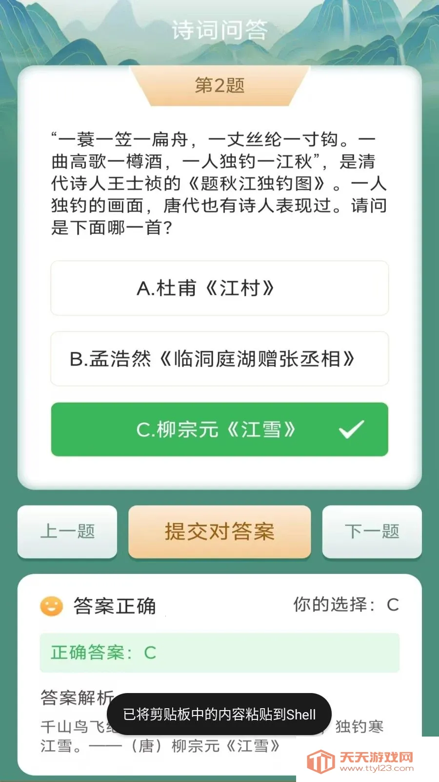 ��������(����ʫ��ѧϰ)��ͼ2