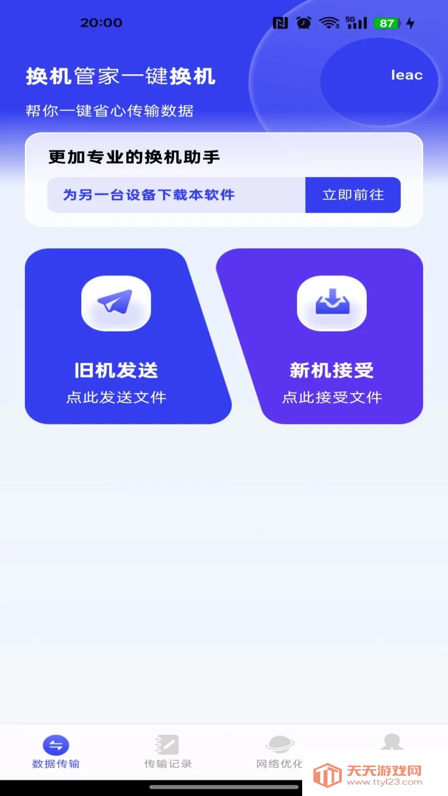 �����ܼ�һ������2026���°汾��ͼ2