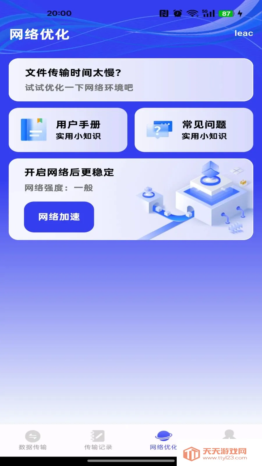 �����ܼ�һ������2026���°汾��ͼ1