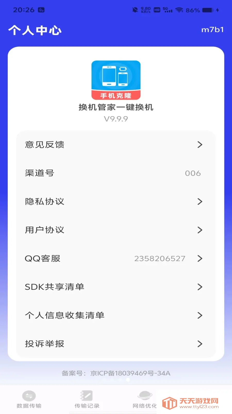 �����ܼ�һ������2026���°汾��ͼ0