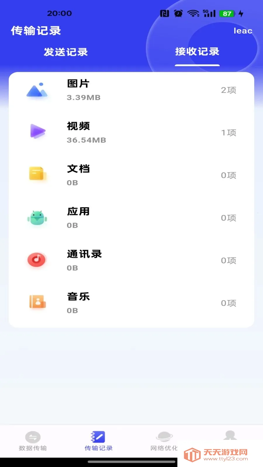 �����ܼ�һ������2026���°汾��ͼ3
