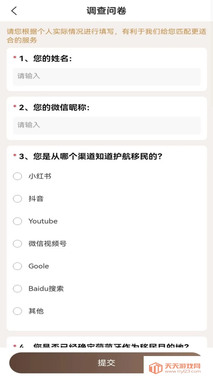 去葡萄牙安卓手机版截图2