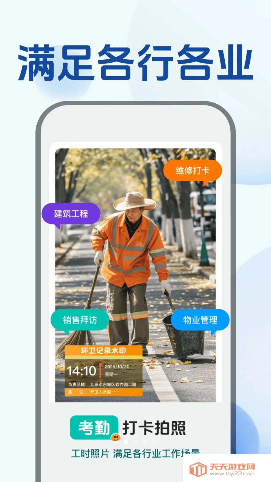 水印相机拍免费(免费工作水印相机)截图0