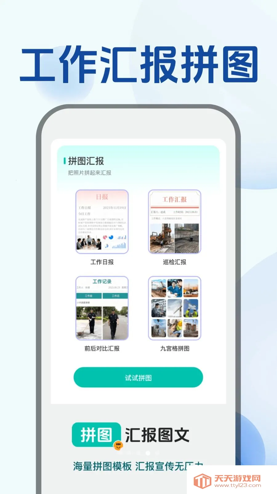 水印相机拍免费(免费工作水印相机)截图4