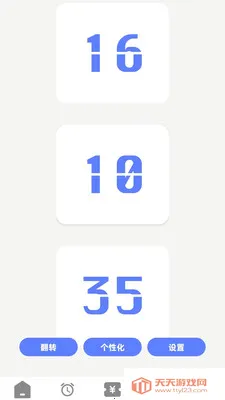 红包自动提醒(红包优惠管理)截图3