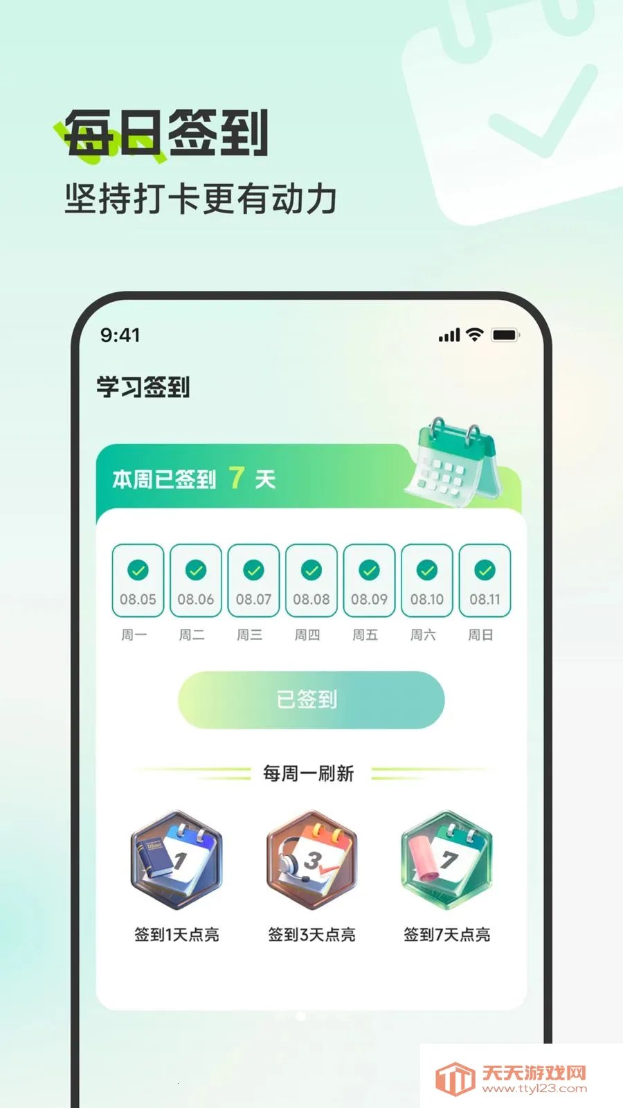 壮达翻译宝(翻译打卡应用)截图2