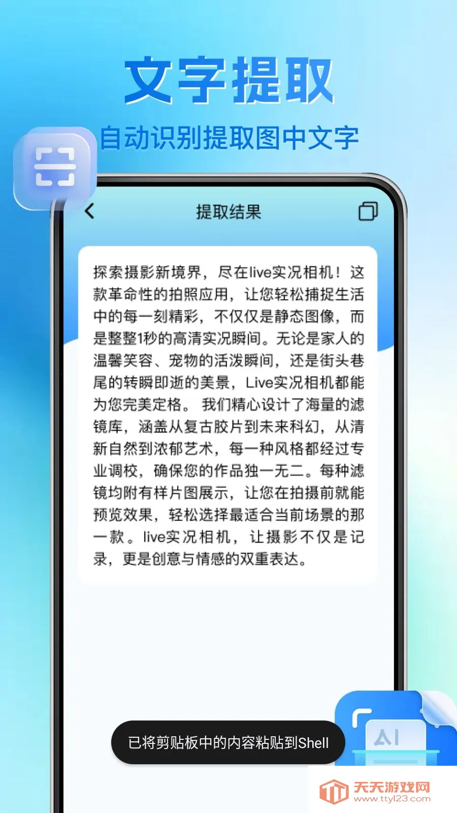 微二维码免费扫一扫安卓手机版截图2