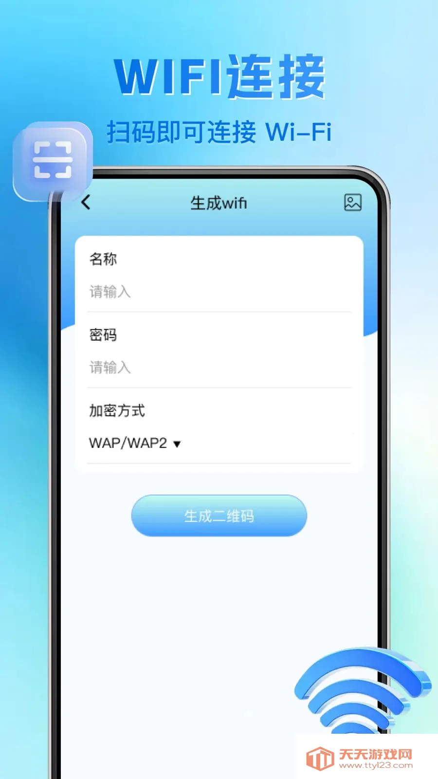 微二维码免费扫一扫安卓手机版截图0
