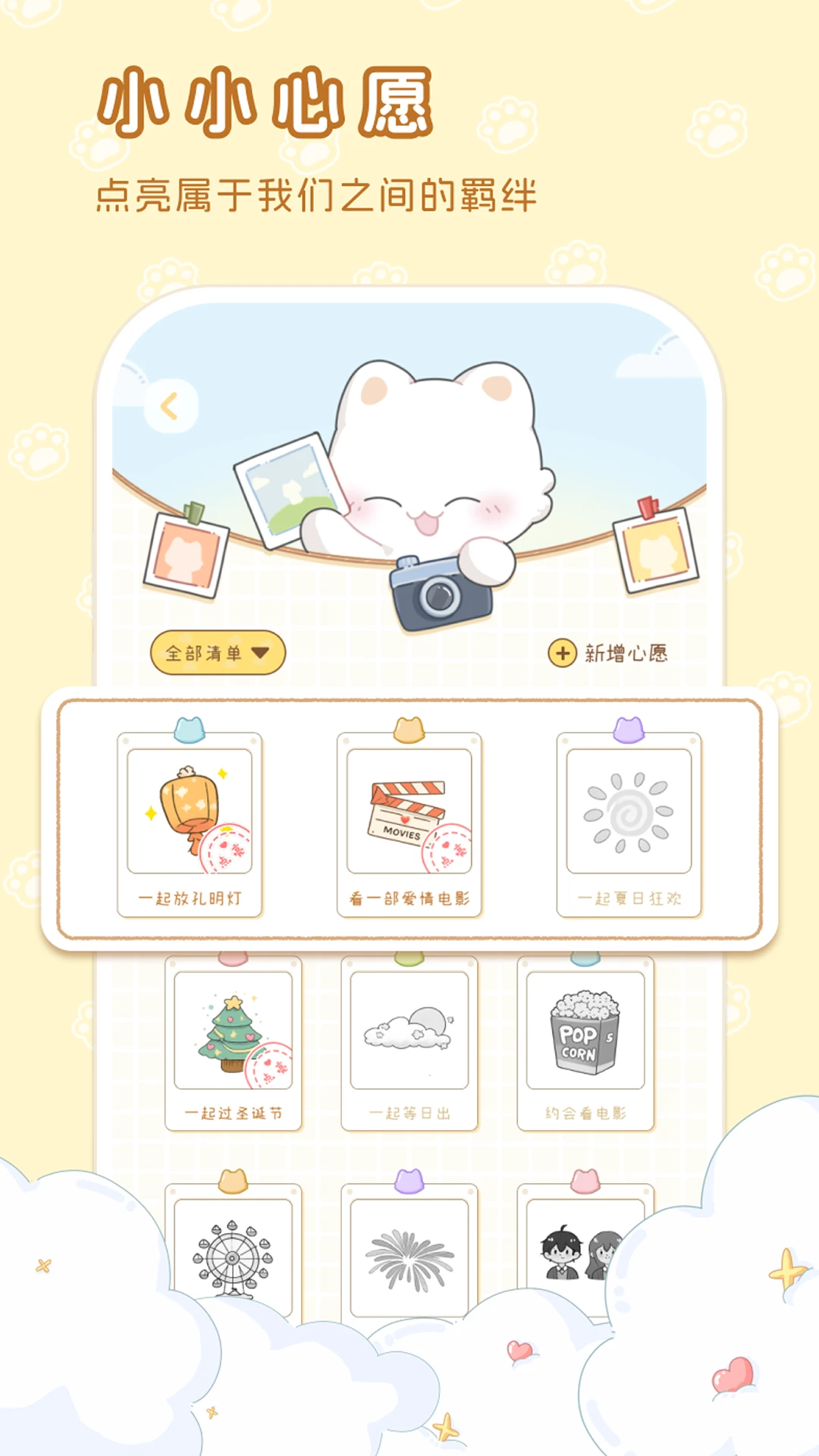 hug me(情侣养宠平台)截图1