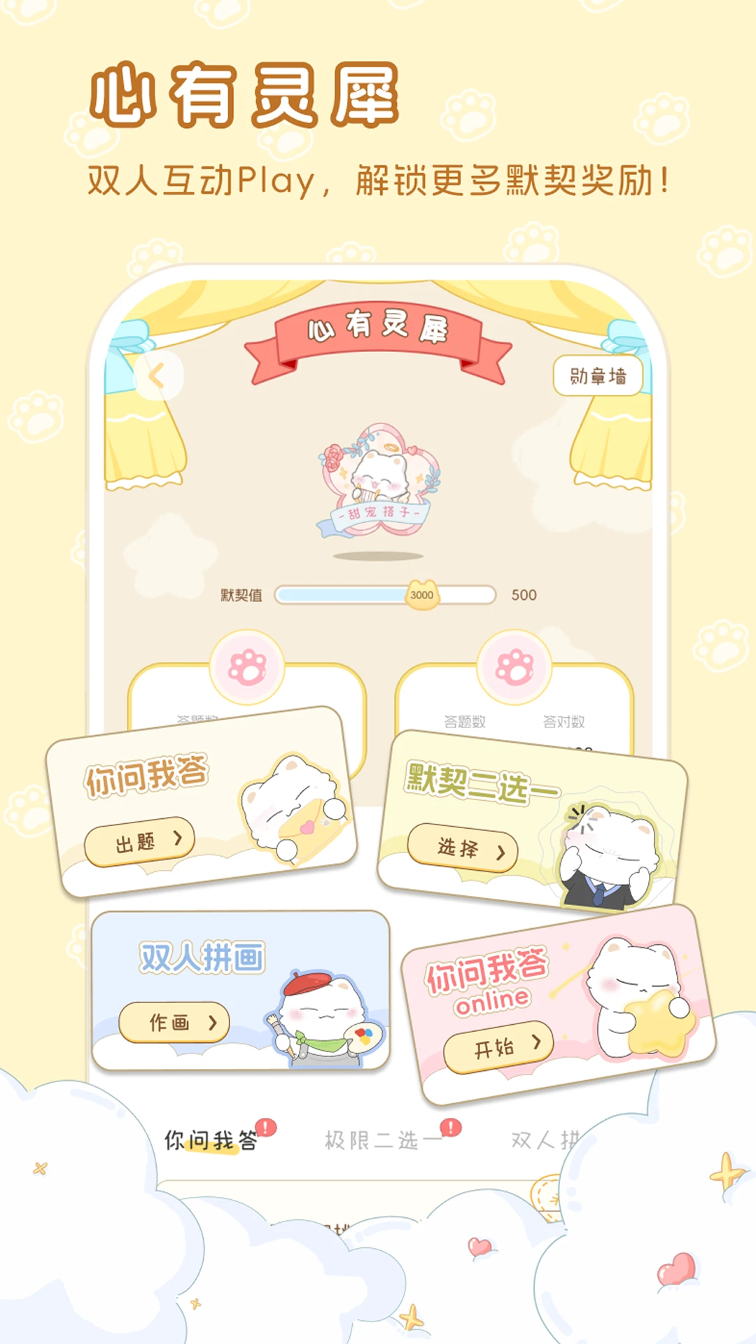 hug me(情侣养宠平台)截图0