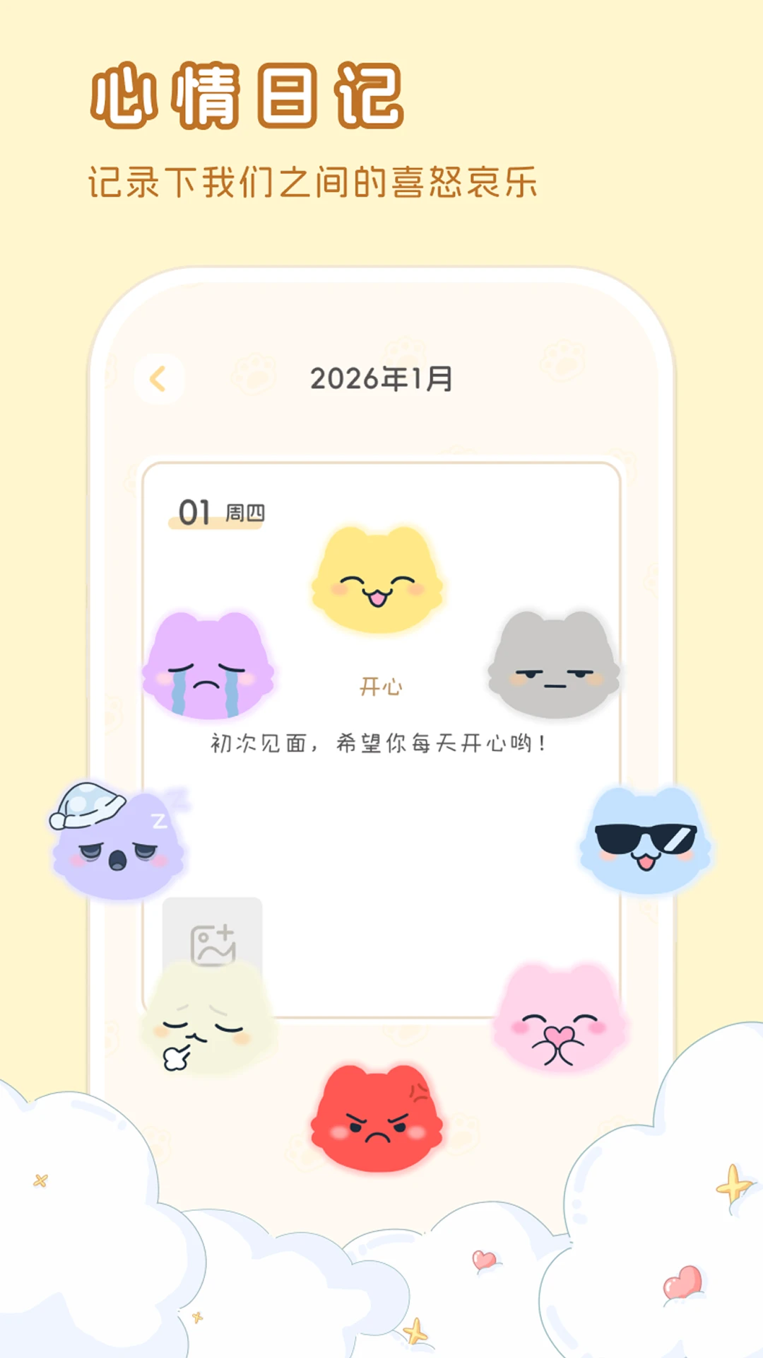 hug me(情侣养宠平台)截图3