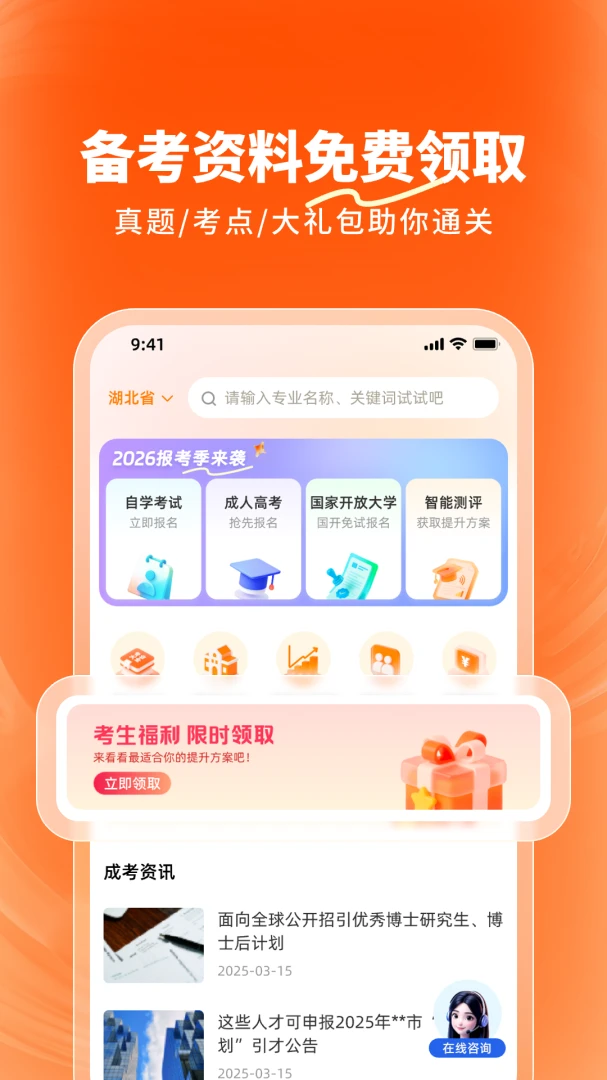 ¹��(ѧ������ƽ̨)��ͼ1