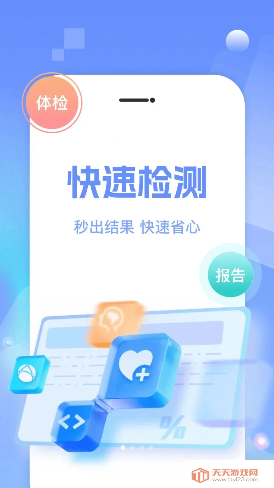 ҽԺ��ҽ�Һ�ͨ�����ֻ����ͼ2