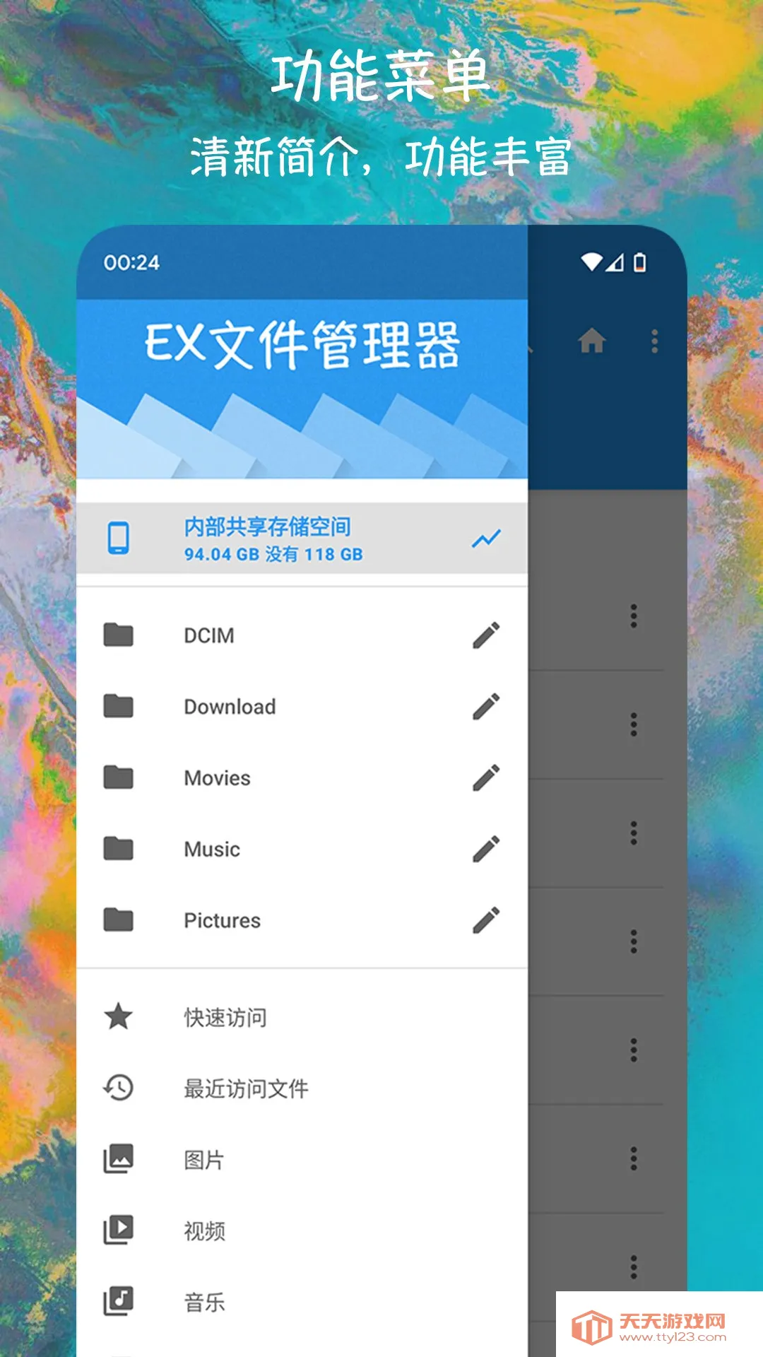 es�ļ�������TV�����(�ļ���������)��ͼ0