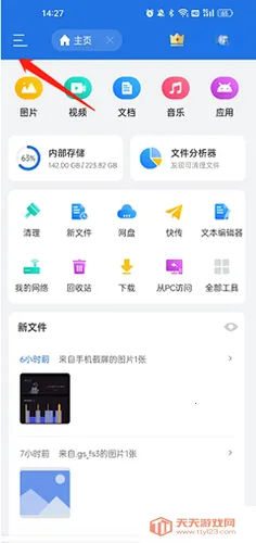 es�ļ�������TV�����(�ļ���������)