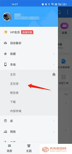 es�ļ�������TV�����(�ļ���������)