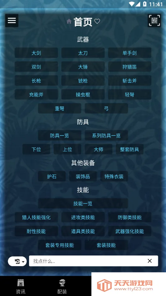 mhw�������2026���°汾��ͼ3